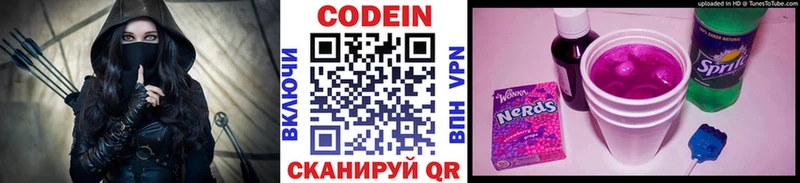 Кодеиновый сироп Lean напиток Lean (лин)  кракен ССЫЛКА  Райчихинск 