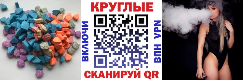 ЭКСТАЗИ таблы  что такое наркотик  Райчихинск 