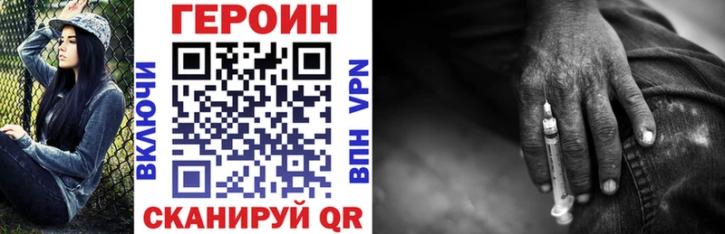 купить наркотик  Райчихинск  hydra ТОР  Героин герыч 