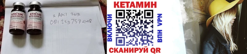 KRAKEN ссылка  Райчихинск  КЕТАМИН VHQ  купить наркотик 