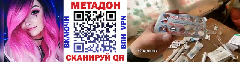 МЕТАДОН белоснежный  mega ССЫЛКА  Райчихинск 